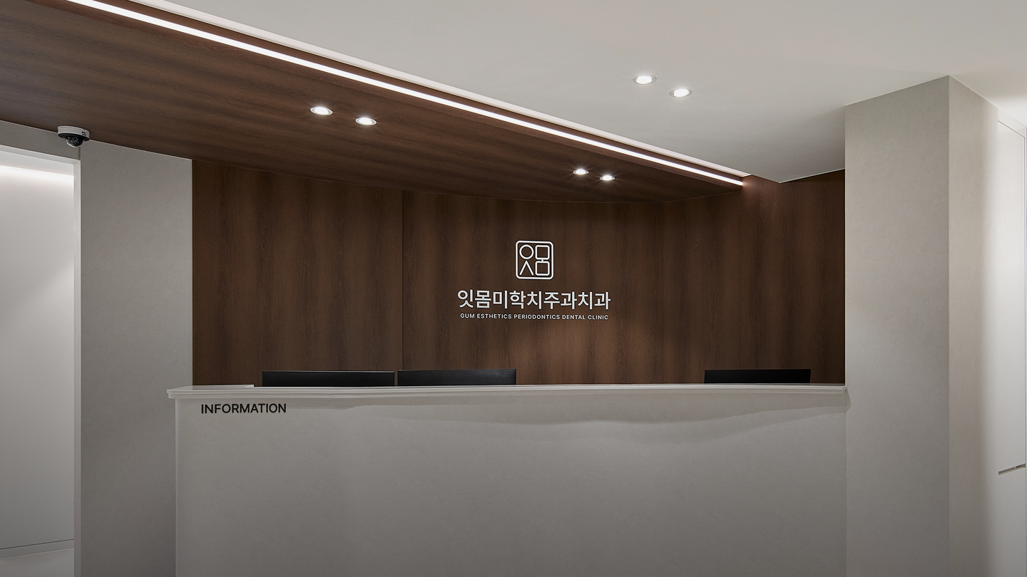 안내데스크